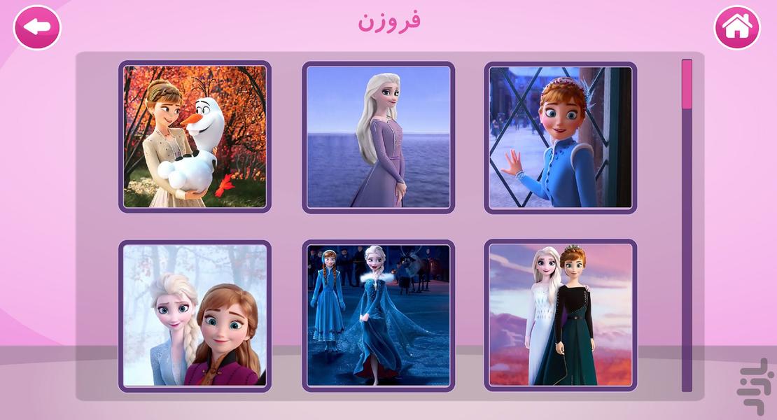 پازل السا و آنا - عکس برنامه موبایلی اندروید