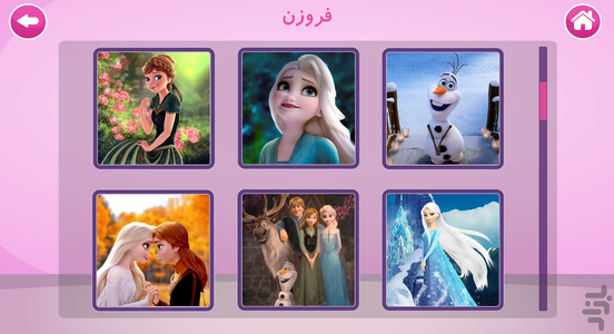 جورچین السا و آنا - Image screenshot of android app