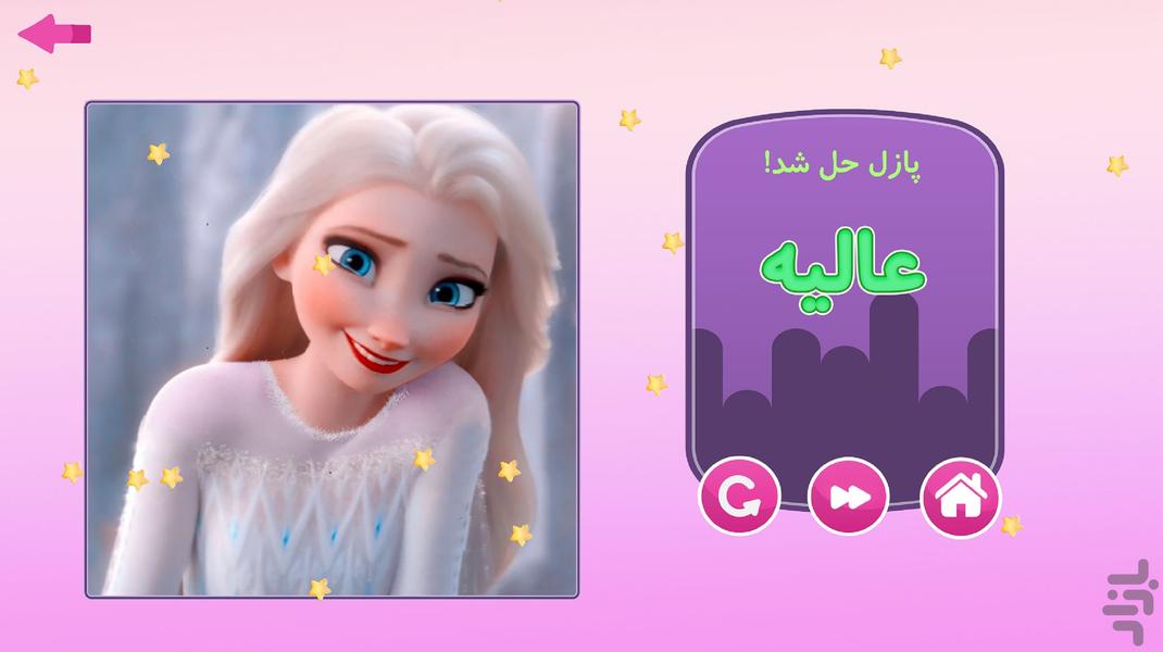 پازل السا و آنا - عکس برنامه موبایلی اندروید