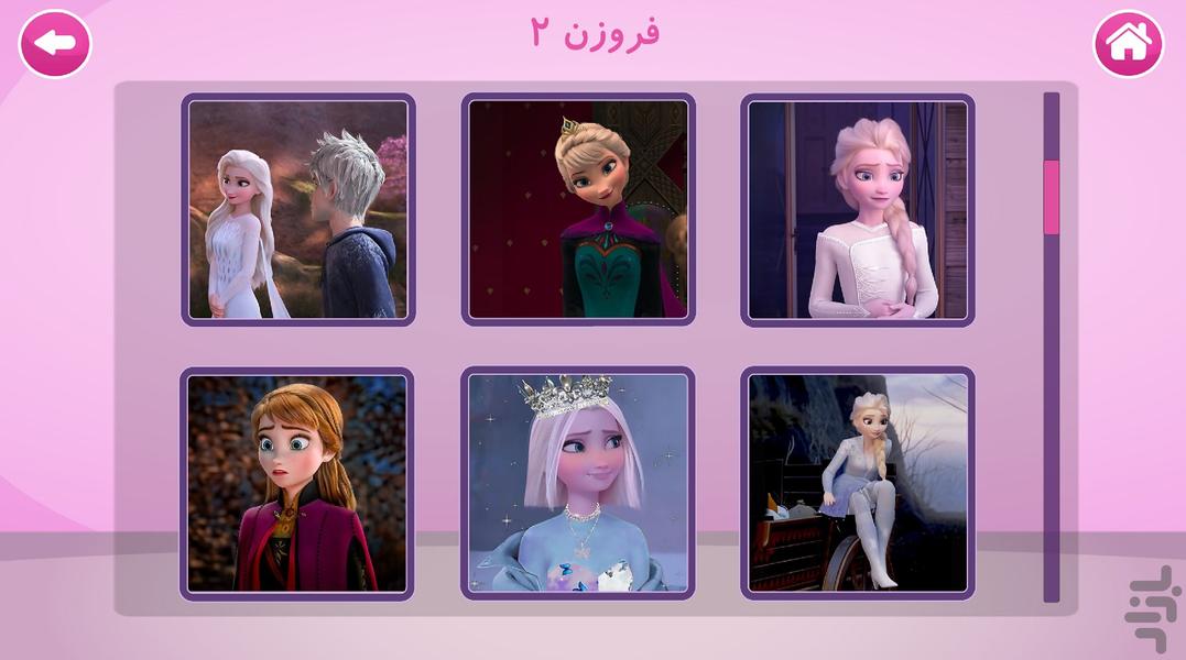 پازل فروزن ۲ - عکس برنامه موبایلی اندروید