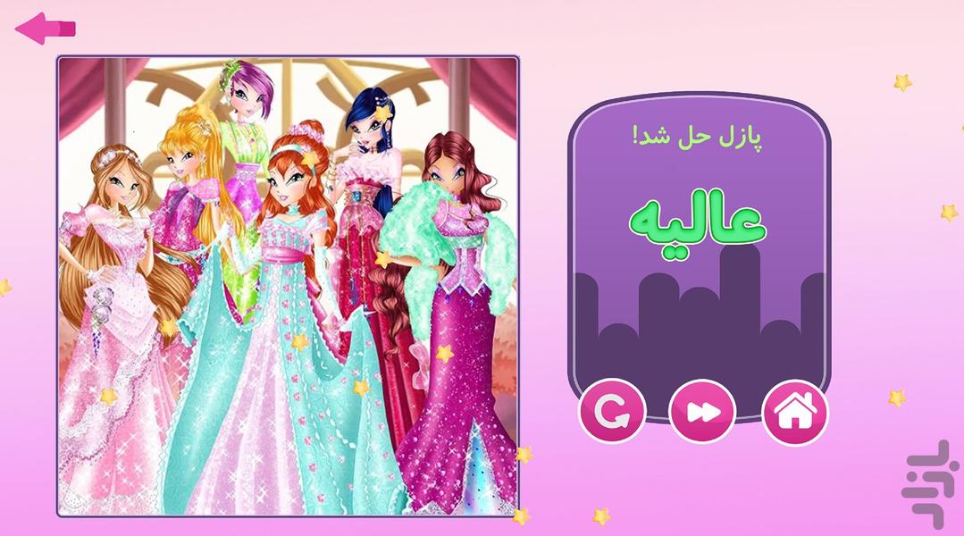 پازل وینکس - Image screenshot of android app