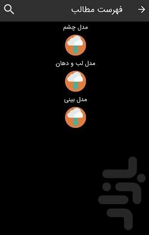میلیولید - عکس برنامه موبایلی اندروید