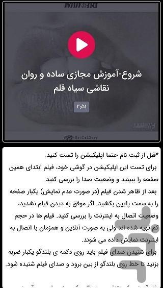 میلیولید - عکس برنامه موبایلی اندروید