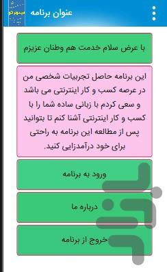 میلیونر شو - عکس برنامه موبایلی اندروید