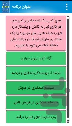 میلیونر شو - عکس برنامه موبایلی اندروید