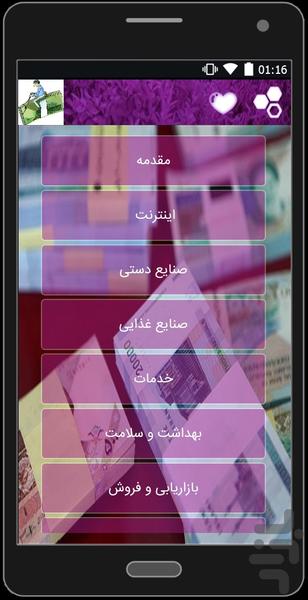 میلیونر شو 2 - Image screenshot of android app