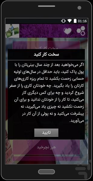 میلیونر شو ۲ - عکس برنامه موبایلی اندروید