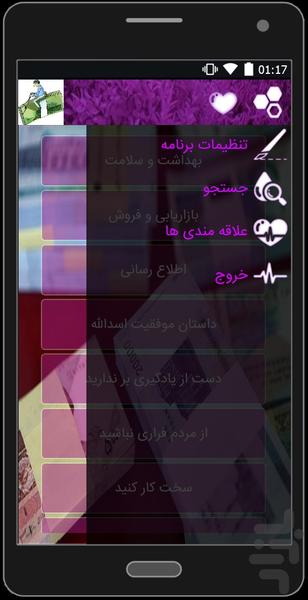 میلیونر شو ۲ - عکس برنامه موبایلی اندروید