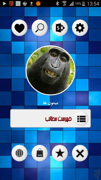 عجایب ᓄـیـᓄـون ها - Image screenshot of android app