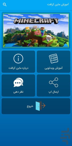 ماینکرافت Game for Android - Download