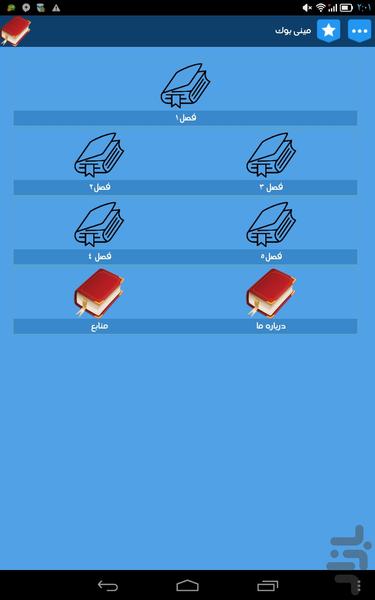 مینی بوک - Image screenshot of android app