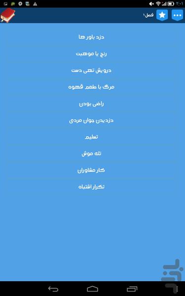 مینی بوک - Image screenshot of android app