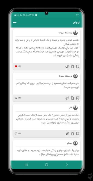 مینوت (بانک آنلاین متن های متنوع) - عکس برنامه موبایلی اندروید