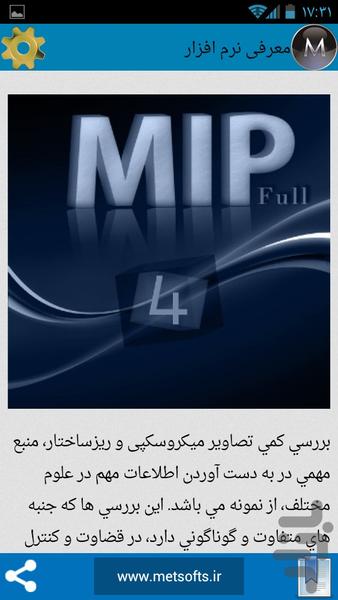 آموزش آنالیز تصویر با نرم افزار MIP - Image screenshot of android app