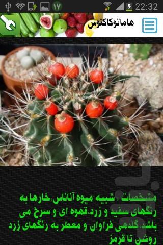 گلخانه - عکس برنامه موبایلی اندروید
