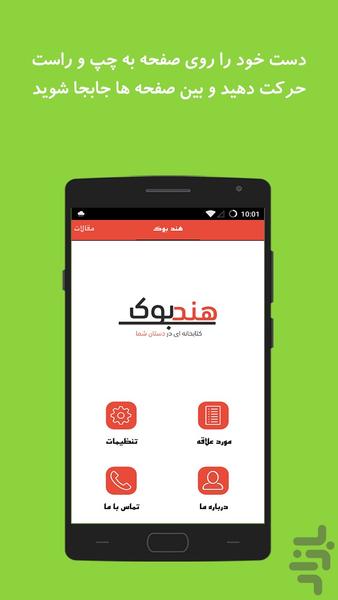 هند بوک - Image screenshot of android app