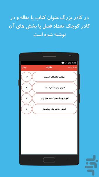 هند بوک - Image screenshot of android app