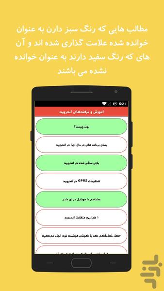 هند بوک - عکس برنامه موبایلی اندروید