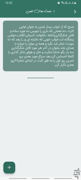 معجزه - عکس برنامه موبایلی اندروید
