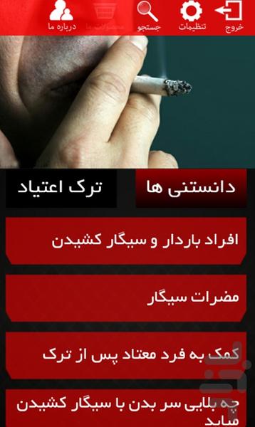 Etiad Magazine - عکس برنامه موبایلی اندروید