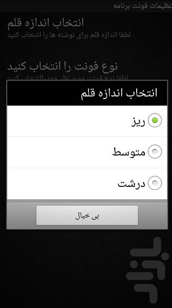 آموزش انگلیسی با موسیقی۲ - عکس برنامه موبایلی اندروید
