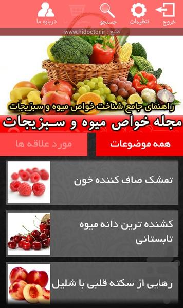 Vegtables Magazine Trial - Image screenshot of android app