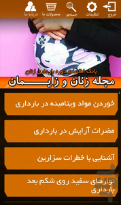 Women Magazine Trial - Image screenshot of android app