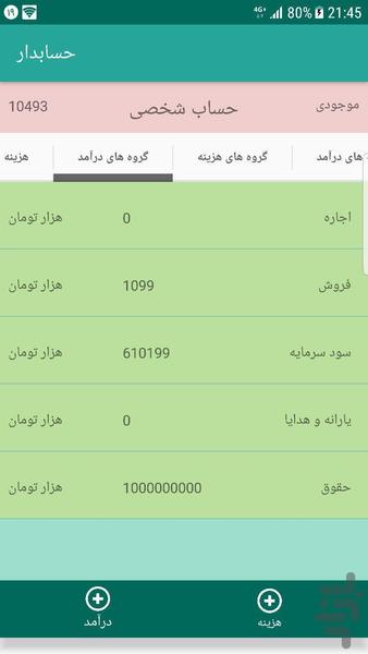 حسابدار جیبی - Image screenshot of android app