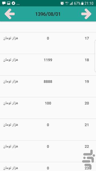 حسابدار جیبی - Image screenshot of android app
