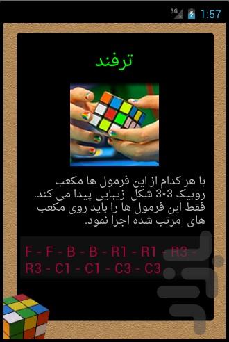 Rubik's Cube Solve - Image screenshot of android app