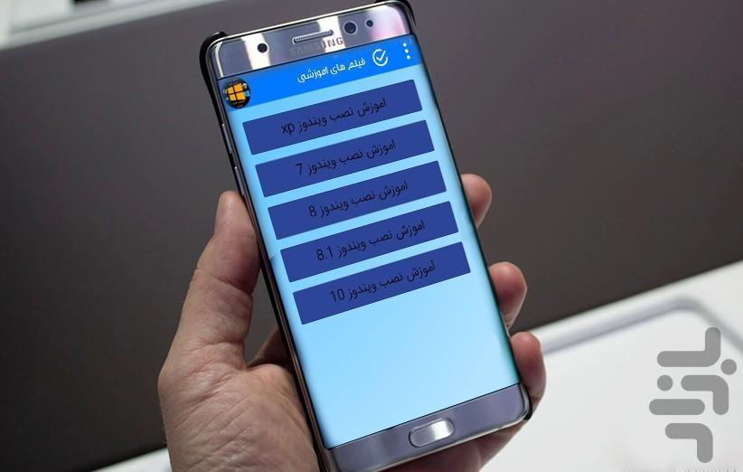 آموزش نصب تمامی ویندوزها و . . . - Image screenshot of android app