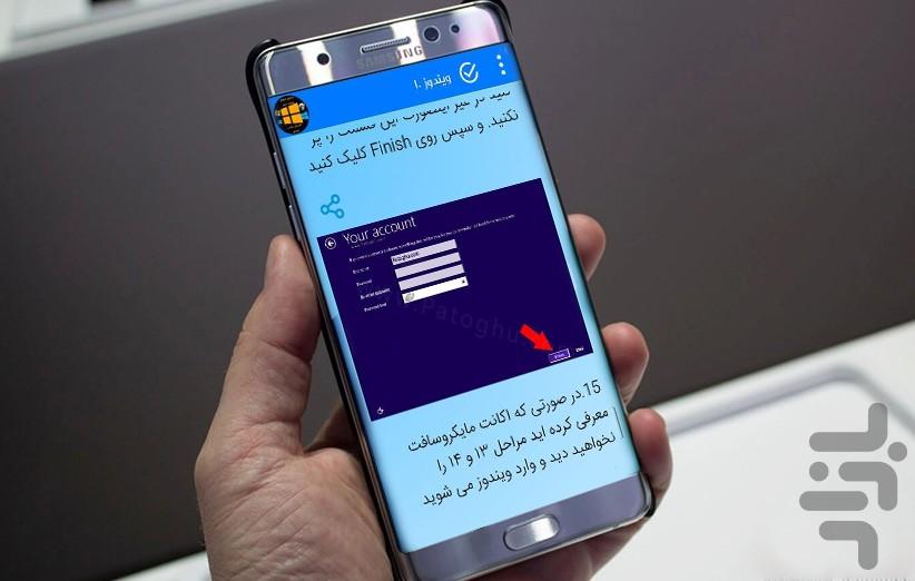 آموزش نصب تمامی ویندوزها و . . . - Image screenshot of android app
