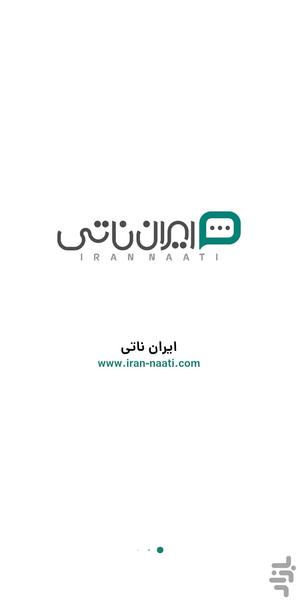 ایران ناتی - عکس برنامه موبایلی اندروید