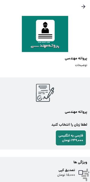 Iran Naati - Image screenshot of android app