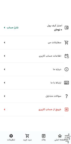 Iran Naati - Image screenshot of android app