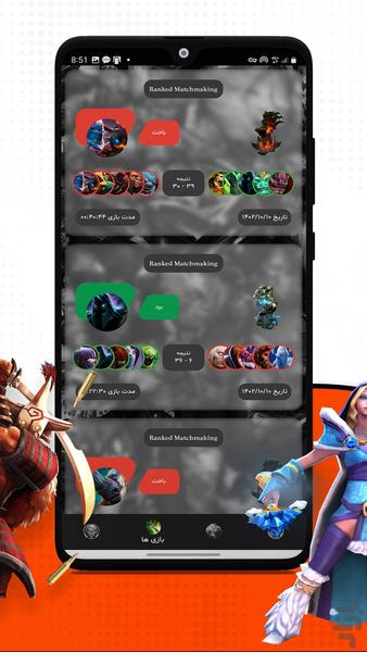 Dota2 Siren - Image screenshot of android app