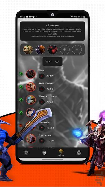 Dota2 Siren - Image screenshot of android app