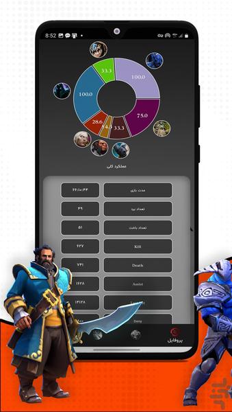 Dota2 Siren - Image screenshot of android app