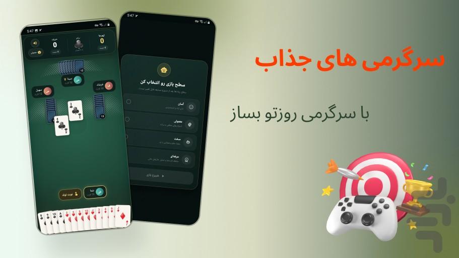 سربازی شمار - Image screenshot of android app
