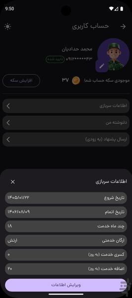 سربازی شمار - Image screenshot of android app
