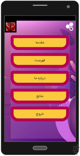 میوه های قرآنی و خواص آن - عکس برنامه موبایلی اندروید