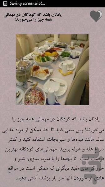 میزبان نمونه - عکس برنامه موبایلی اندروید