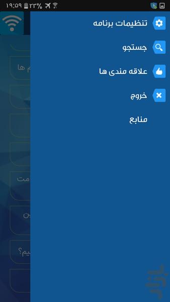 آموزش نصب وای فای وتغیر رمز با گوشی - Image screenshot of android app