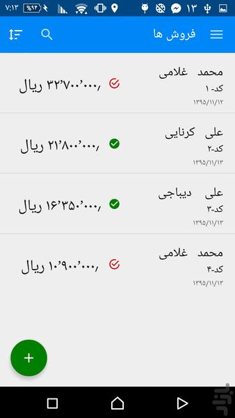موبایل CRM - عکس برنامه موبایلی اندروید