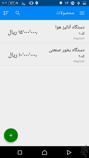 موبایل CRM - عکس برنامه موبایلی اندروید
