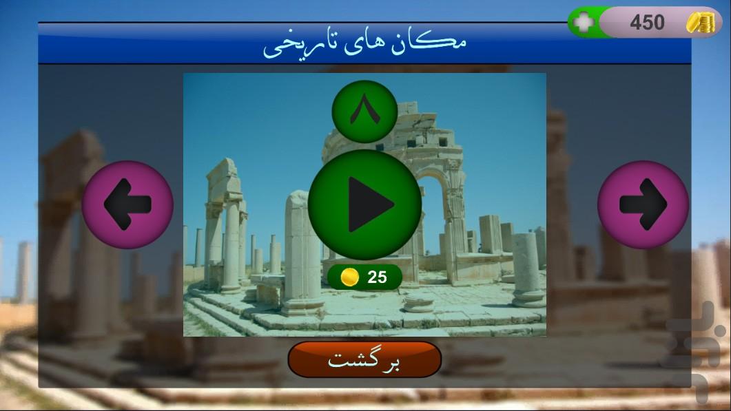 اختلاف تصاویر | Mark Dop - عکس بازی موبایلی اندروید