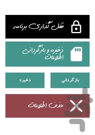 دنگی دونگی حرفه ای - Image screenshot of android app