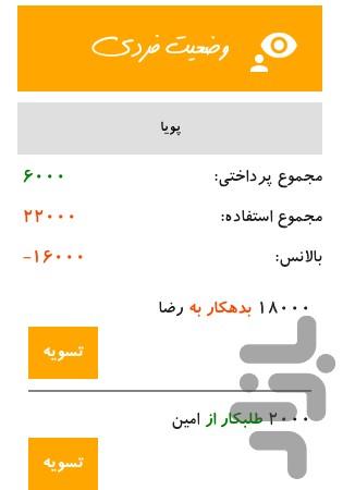 Dangi Dongi (Pro) - Image screenshot of android app