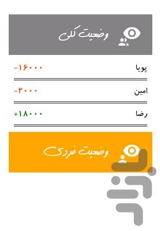 Dangi Dongi (Pro) - Image screenshot of android app