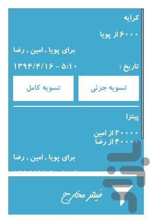 Dangi Dongi (Pro) - Image screenshot of android app